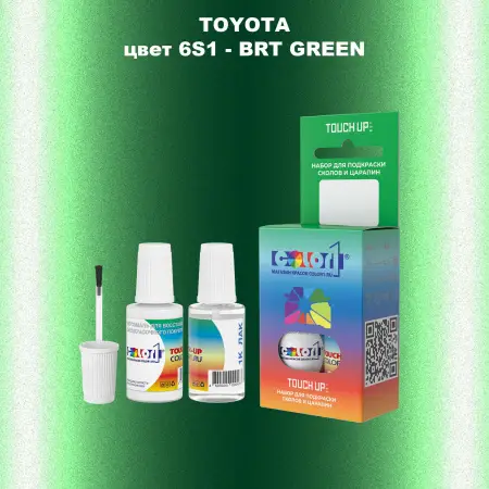 Краска для сколов во флаконе с кисточкой TOYOTA, цвет 6S1 - BRT GREEN