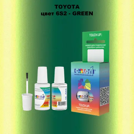 Краска для сколов во флаконе с кисточкой TOYOTA, цвет 6S2 - GREEN