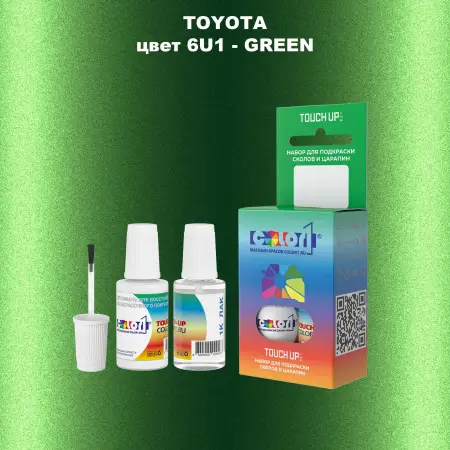 Краска для сколов во флаконе с кисточкой TOYOTA, цвет 6U1 - GREEN