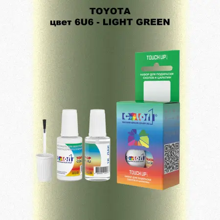 Краска для сколов во флаконе с кисточкой TOYOTA, цвет 6U6 - LIGHT GREEN