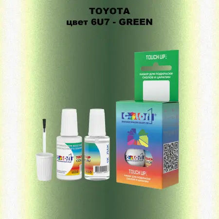Краска для сколов во флаконе с кисточкой TOYOTA, цвет 6U7 - GREEN