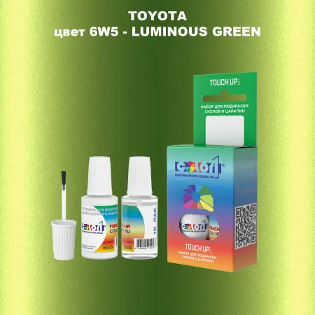 Краска для сколов во флаконе с кисточкой TOYOTA, цвет 6W5 - LUMINOUS GREEN