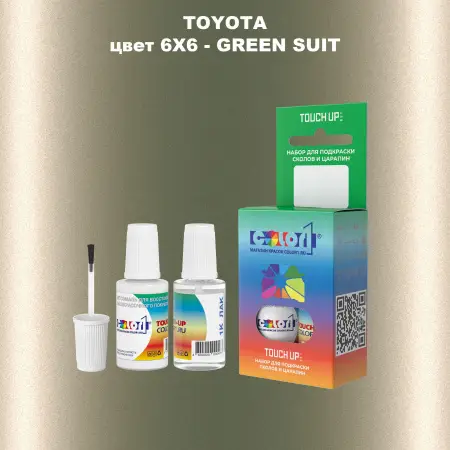 Краска для сколов во флаконе с кисточкой TOYOTA, цвет 6X6 - GREEN SUIT