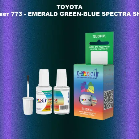 Краска для сколов во флаконе с кисточкой TOYOTA, цвет 773 - EMERALD GREEN-BLUE SPECTRA SHI
