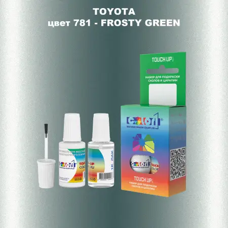 Краска для сколов во флаконе с кисточкой TOYOTA, цвет 781 - FROSTY GREEN