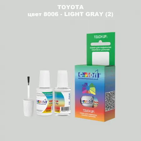 Краска для сколов во флаконе с кисточкой TOYOTA, цвет 8006 - LIGHT GRAY (2)