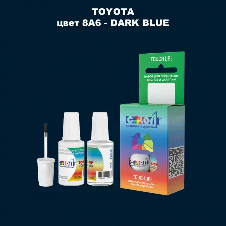 Краска для сколов во флаконе с кисточкой TOYOTA, цвет 8A6 - DARK BLUE