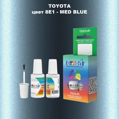 Краска для сколов во флаконе с кисточкой TOYOTA, цвет 8E1 - MED BLUE