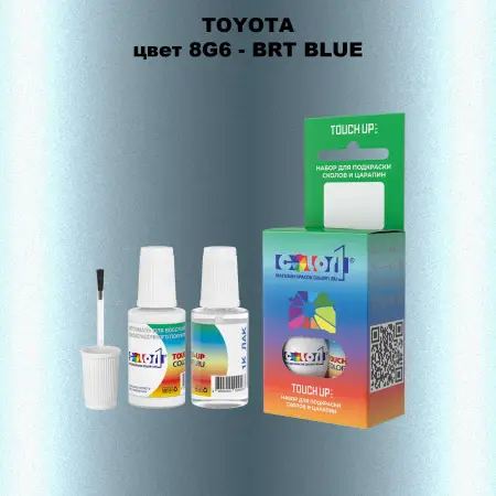 Краска для сколов во флаконе с кисточкой TOYOTA, цвет 8G6 - BRT BLUE