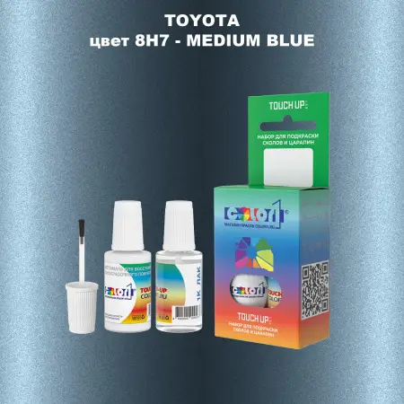 Краска для сколов во флаконе с кисточкой TOYOTA, цвет 8H7 - MEDIUM BLUE