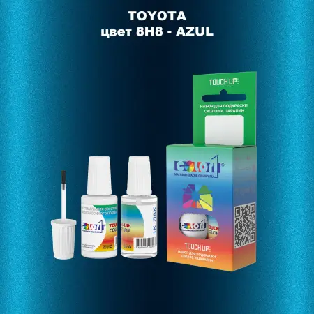 Краска для сколов во флаконе с кисточкой TOYOTA, цвет 8H8 - AZUL