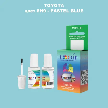 Краска для сколов во флаконе с кисточкой TOYOTA, цвет 8H9 - PASTEL BLUE