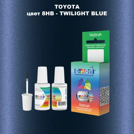 Краска для сколов во флаконе с кисточкой TOYOTA, цвет 8HB - TWILIGHT BLUE