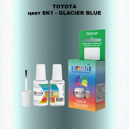 Краска для сколов во флаконе с кисточкой TOYOTA, цвет 8K1 - GLACIER BLUE