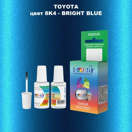 Краска для сколов во флаконе с кисточкой TOYOTA, цвет 8K4 - BRIGHT BLUE