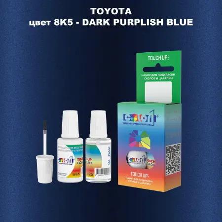Краска для сколов во флаконе с кисточкой TOYOTA, цвет 8K5 - DARK PURPLISH BLUE