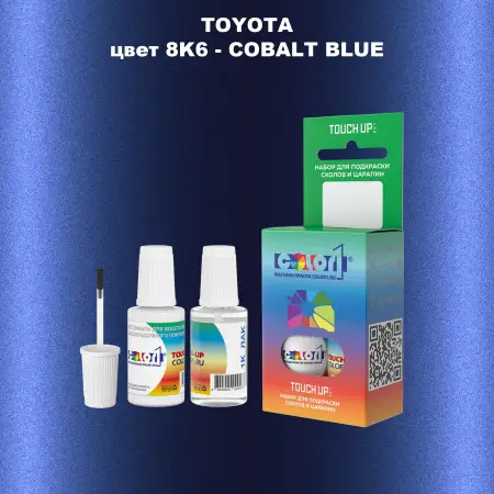 Краска для сколов во флаконе с кисточкой TOYOTA, цвет 8K6 - COBALT BLUE