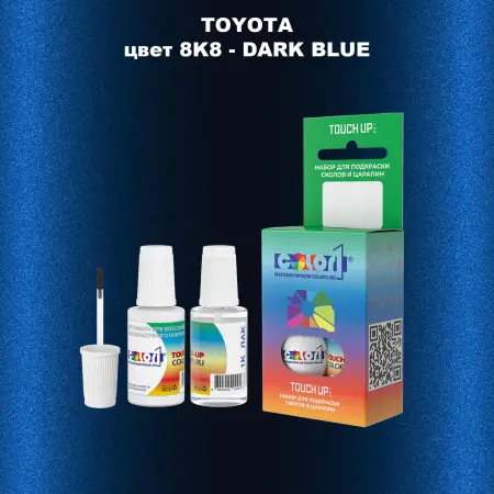 Краска для сколов во флаконе с кисточкой TOYOTA, цвет 8K8 - DARK BLUE