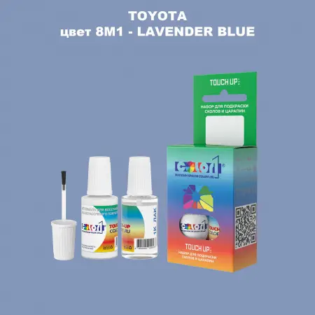 Краска для сколов во флаконе с кисточкой TOYOTA, цвет 8M1 - LAVENDER BLUE