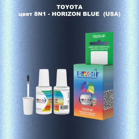 Краска для сколов во флаконе с кисточкой TOYOTA, цвет 8N1 - HORIZON BLUE (USA)