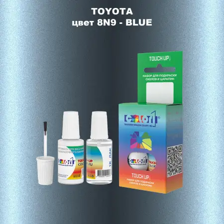 Краска для сколов во флаконе с кисточкой TOYOTA, цвет 8N9 - BLUE