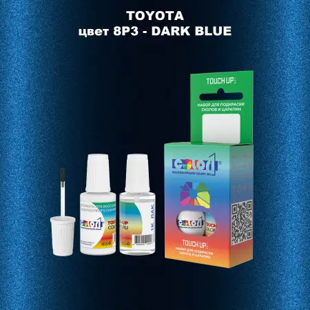 Краска для сколов во флаконе с кисточкой TOYOTA, цвет 8P3 - DARK BLUE