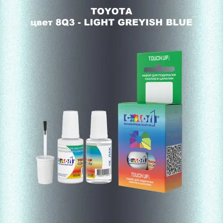 Краска для сколов во флаконе с кисточкой TOYOTA, цвет 8Q3 - LIGHT GREYISH BLUE
