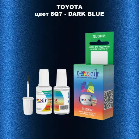 Краска для сколов во флаконе с кисточкой TOYOTA, цвет 8Q7 - DARK BLUE