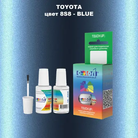 Краска для сколов во флаконе с кисточкой TOYOTA, цвет 8S8 - BLUE
