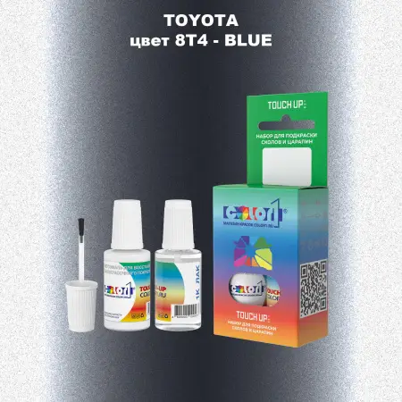 Краска для сколов во флаконе с кисточкой TOYOTA, цвет 8T4 - BLUE