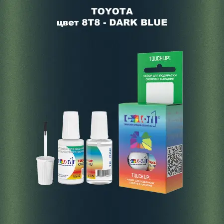 Краска для сколов во флаконе с кисточкой TOYOTA, цвет 8T8 - DARK BLUE