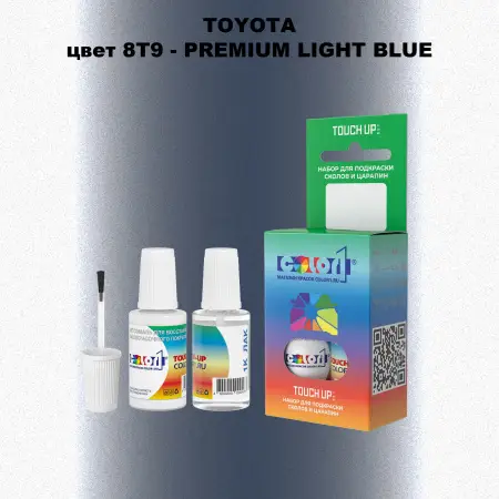 Краска для сколов во флаконе с кисточкой TOYOTA, цвет 8T9 - PREMIUM LIGHT BLUE