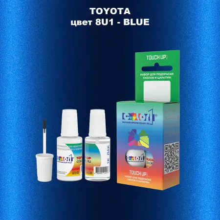 Краска для сколов во флаконе с кисточкой TOYOTA, цвет 8U1 - BLUE