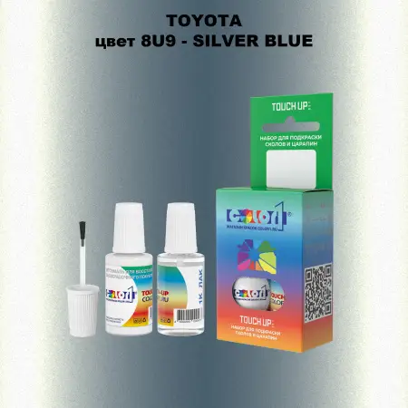 Краска для сколов во флаконе с кисточкой TOYOTA, цвет 8U9 - SILVER BLUE