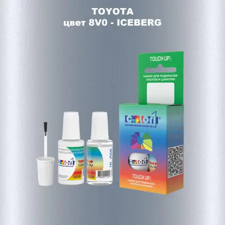 Краска для сколов во флаконе с кисточкой TOYOTA, цвет 8V0 - ICEBERG