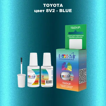 Краска для сколов во флаконе с кисточкой TOYOTA, цвет 8V2 - BLUE