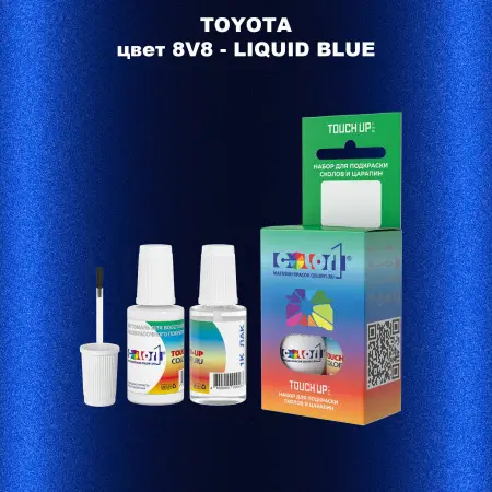 Краска для сколов во флаконе с кисточкой TOYOTA, цвет 8V8 - LIQUID BLUE
