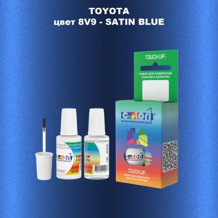 Краска для сколов во флаконе с кисточкой TOYOTA, цвет 8V9 - SATIN BLUE