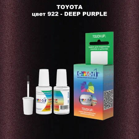 Краска для сколов во флаконе с кисточкой TOYOTA, цвет 922 - DEEP PURPLE