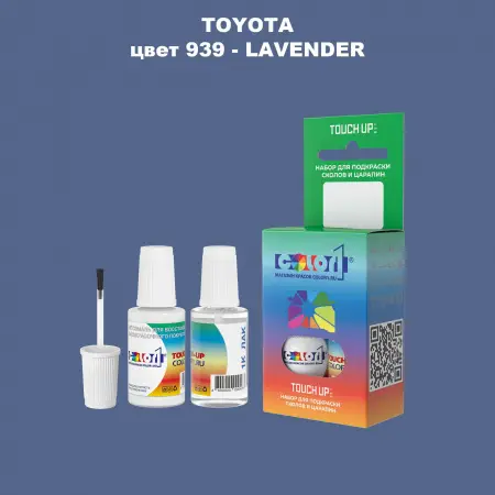 Краска для сколов во флаконе с кисточкой TOYOTA, цвет 939 - LAVENDER