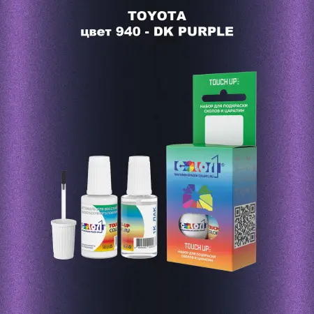 Краска для сколов во флаконе с кисточкой TOYOTA, цвет 940 - DK PURPLE