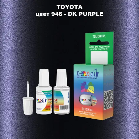 Краска для сколов во флаконе с кисточкой TOYOTA, цвет 946 - DK PURPLE