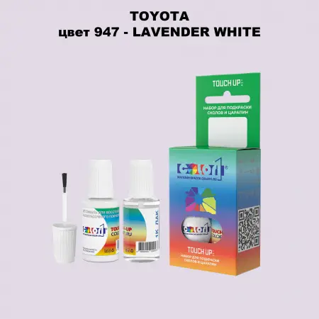 Краска для сколов во флаконе с кисточкой TOYOTA, цвет 947 - LAVENDER WHITE