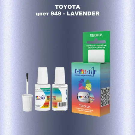 Краска для сколов во флаконе с кисточкой TOYOTA, цвет 949 - LAVENDER