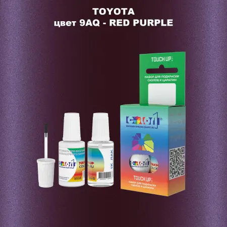 Краска для сколов во флаконе с кисточкой TOYOTA, цвет 9AQ - RED PURPLE