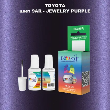 Краска для сколов во флаконе с кисточкой TOYOTA, цвет 9AR - JEWELRY PURPLE