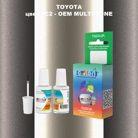 Краска для сколов во флаконе с кисточкой TOYOTA, цвет 9C2 - 2-х цветное покрытие