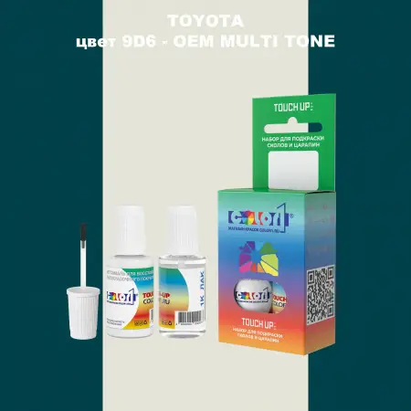 Краска для сколов во флаконе с кисточкой TOYOTA, цвет 9D6 - 2-х цветное покрытие