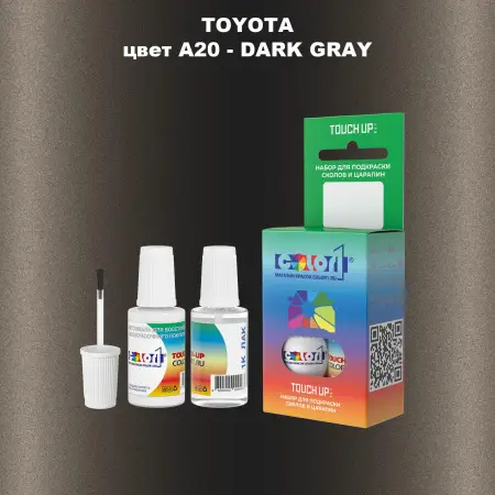 Краска для сколов во флаконе с кисточкой TOYOTA, цвет A20 - DARK GRAY