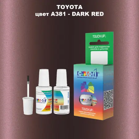 Краска для сколов во флаконе с кисточкой TOYOTA, цвет A381 - DARK RED